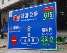 廣告制作公司為生產加工交通標志牌組合大揭秘