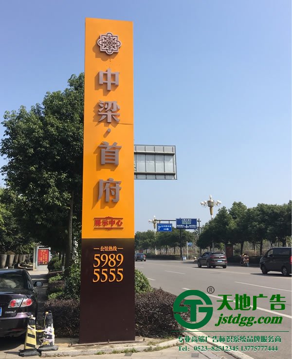 房地產精神堡壘標識牌制作公司