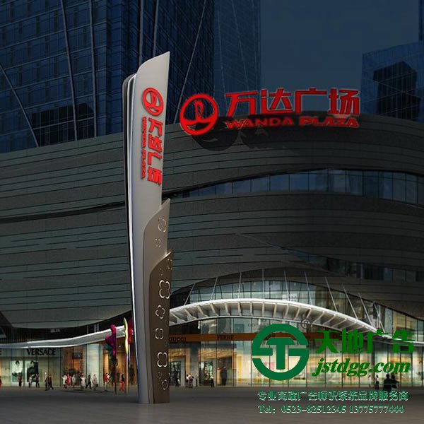 廣告公司精神堡壘標識牌生產廠家