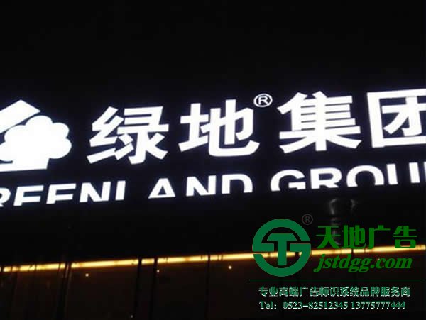 大型樓頂發光字制作安裝公司