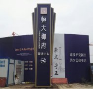 標(biāo)識(shí)標(biāo)牌的定制加工在材料的選擇上注意些什么?