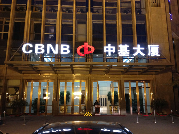 樓體發光字制作安裝 樓體發光字制作安裝
