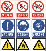 安全標(biāo)識牌該如何正確使用才能保障安全