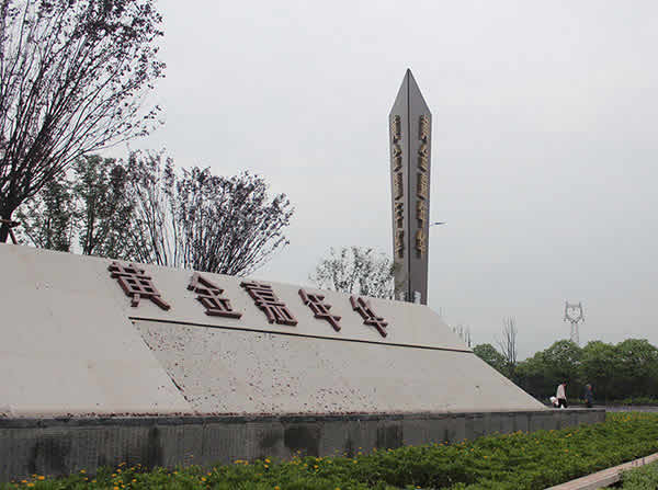 標(biāo)識(shí)標(biāo)牌制作安裝