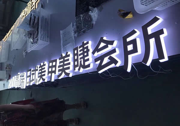 招牌發(fā)光字制作公司