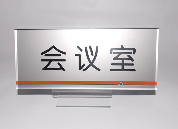 廣告科室牌制作公司