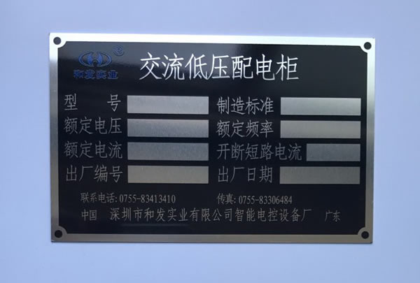 標識銘牌制作廠家