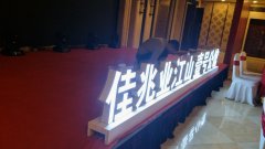 發(fā)光字制作找哪兒生產(chǎn)廠家好?