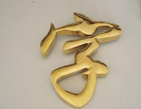 鈦金字 鈦金字