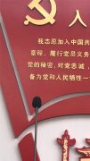 江蘇黨建標識,黨建文化建設實力企業!