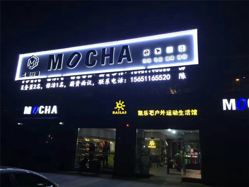 Led發(fā)光字
