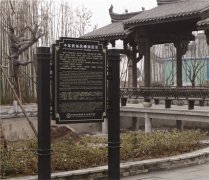 旅游區標牌標識建設項目通過!
