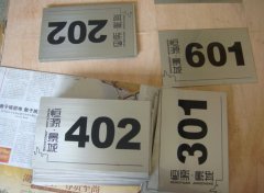 標識牌設計制作的相關材料!