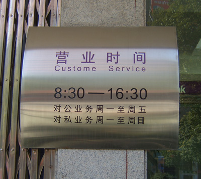 標識標牌 標識標牌