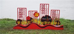 江蘇立體字,落地字設(shè)計(jì)制作！