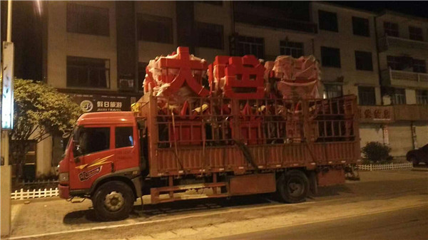 黨建落地字設計