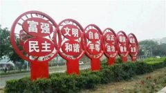 江蘇黨建落地字“實(shí)體企業(yè)”專業(yè)制作設(shè)計(jì)安裝！