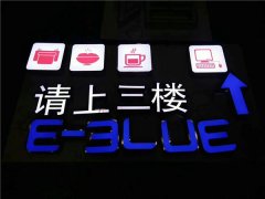江蘇無邊發光字制作安裝公司！