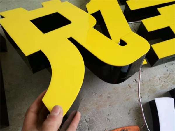 江蘇無邊發(fā)光字