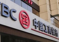 江蘇廣告公司：銀行發光字制作！