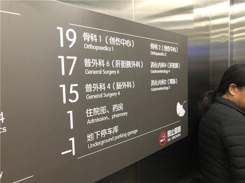 醫(yī)院標識系統(tǒng)