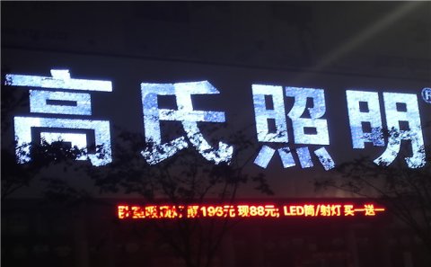 淮安發(fā)光字什么材料比較貴
