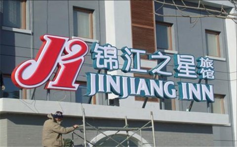 高港區(qū)平面發(fā)光字制作價(jià)格怎么算！